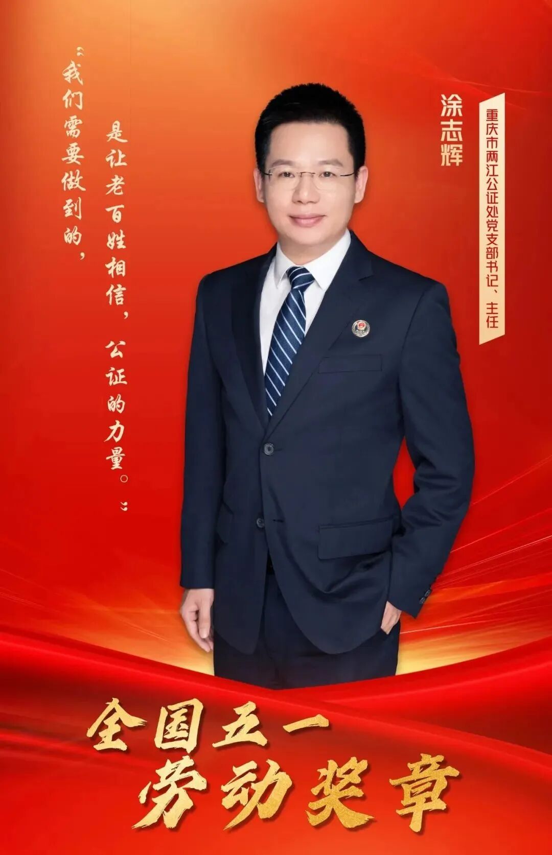 涂志辉.jpg
